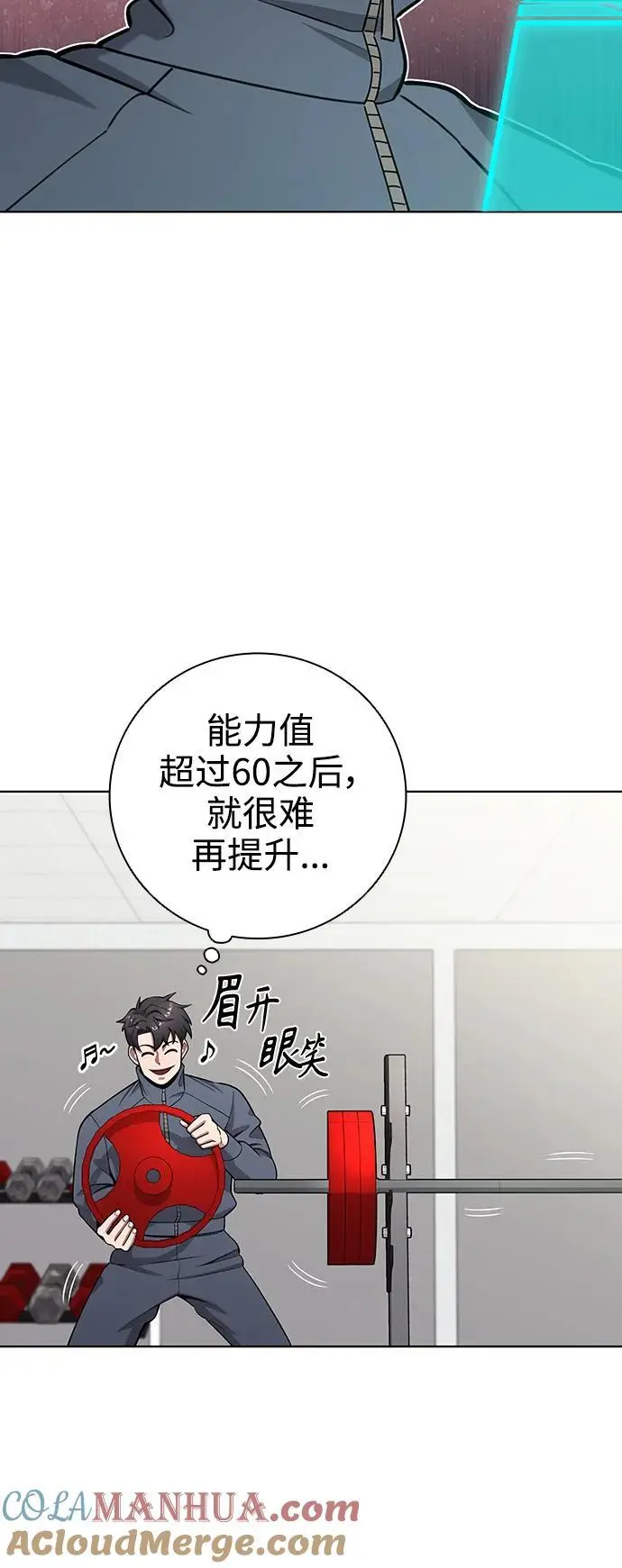 第42话 第28页