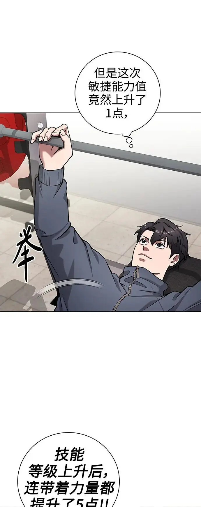 第42话 第29页