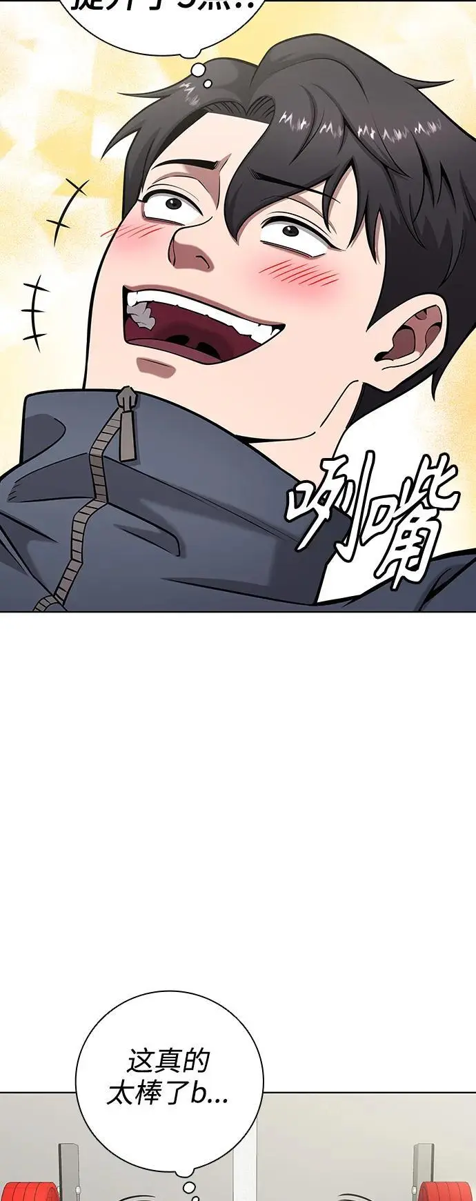 第42话 第30页