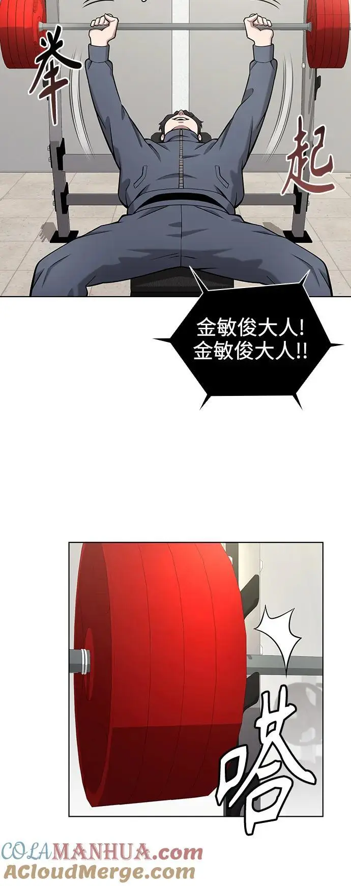 第42话 第31页