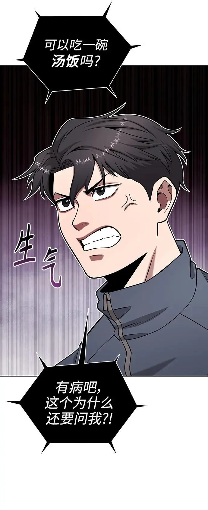 第42话 第33页