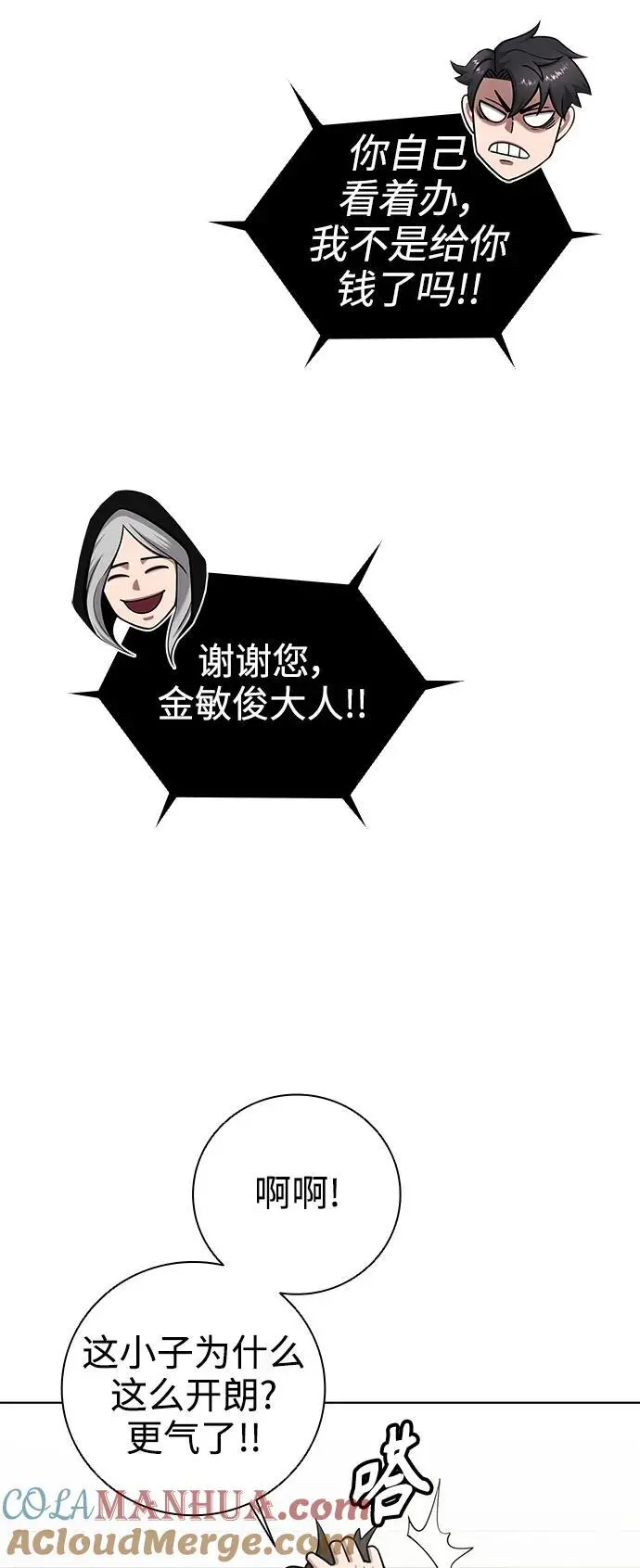 第42话 第34页
