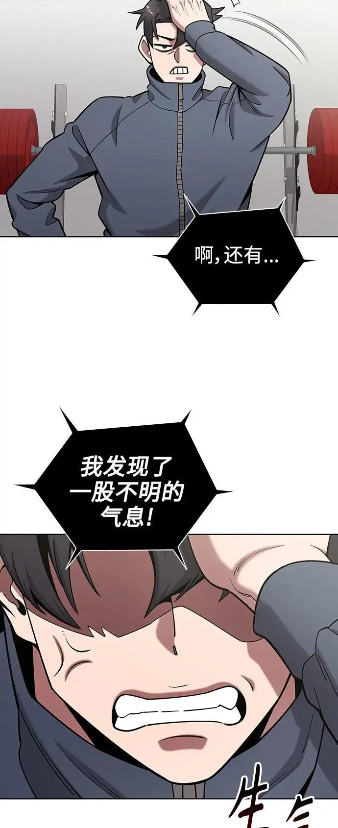 第42话 第35页