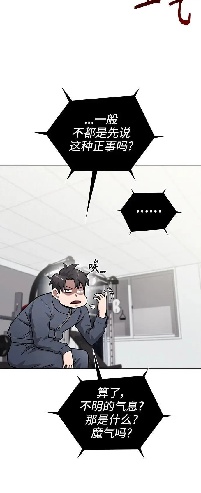 第42话 第36页