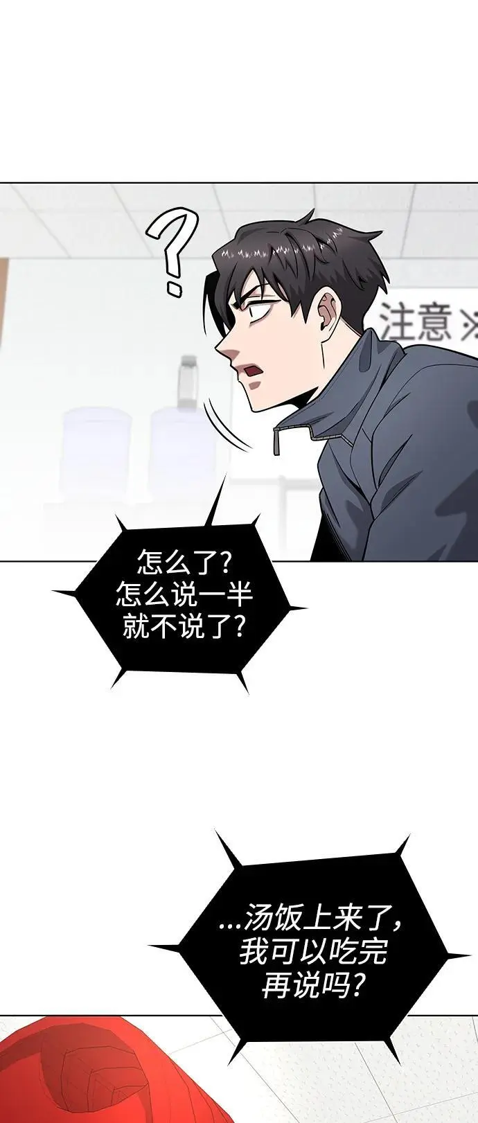 第42话 第38页