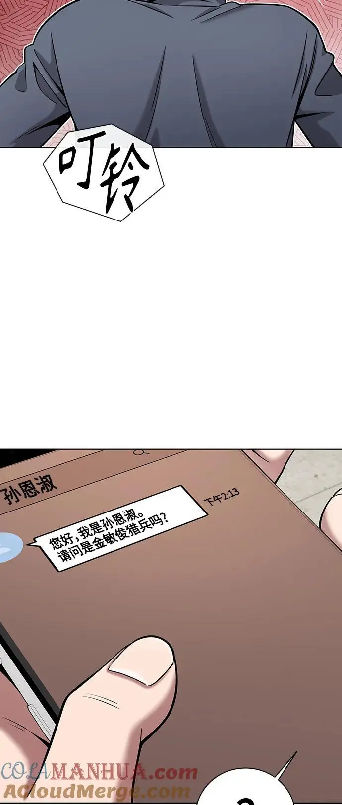第42话 第40页