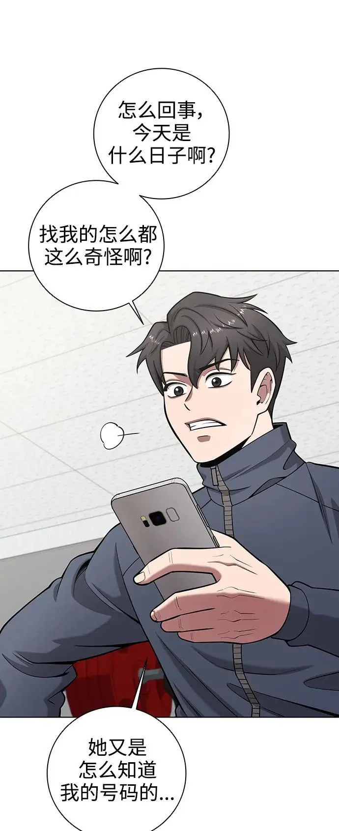 第42话 第42页