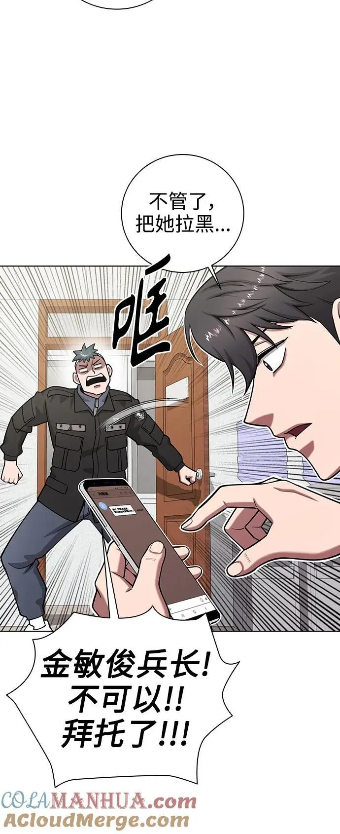 第42话 第43页