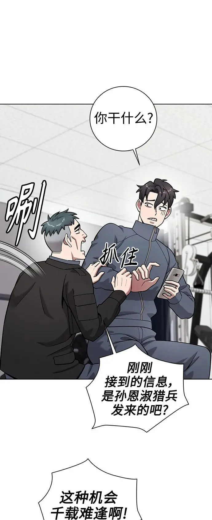 第42话 第44页