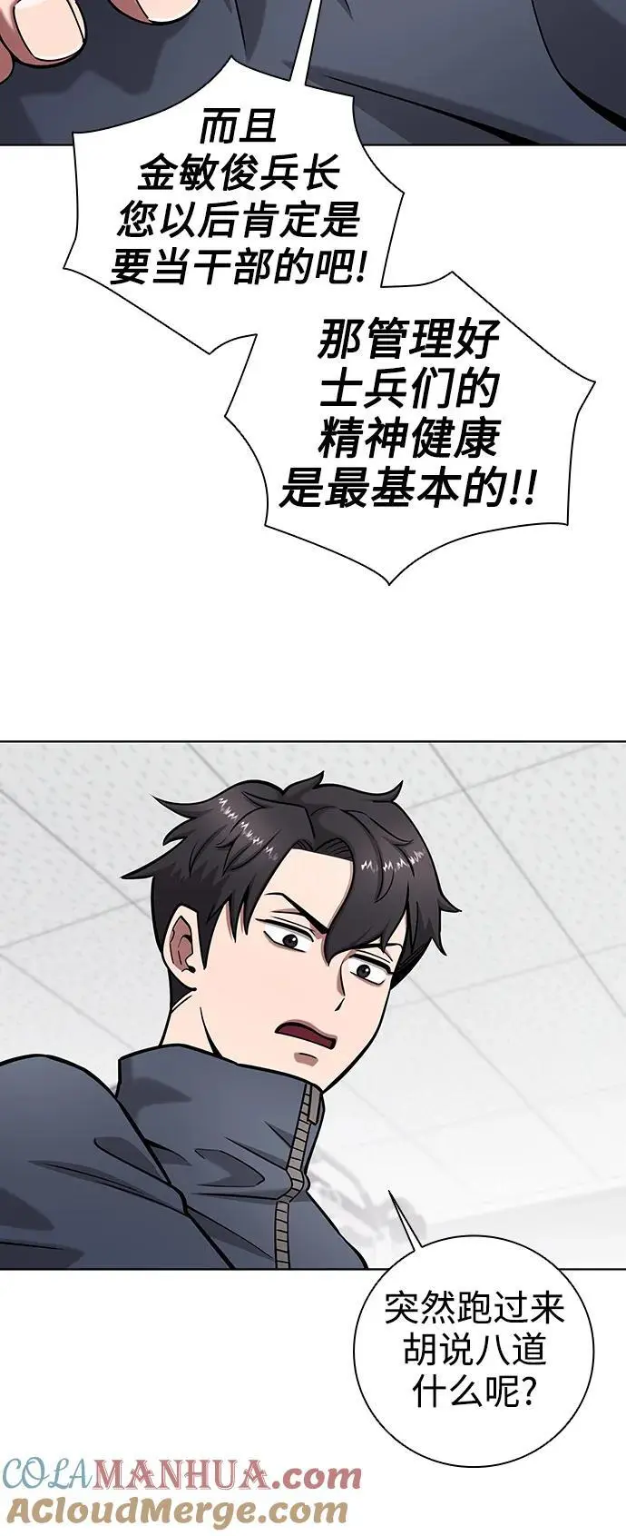 第42话 第46页
