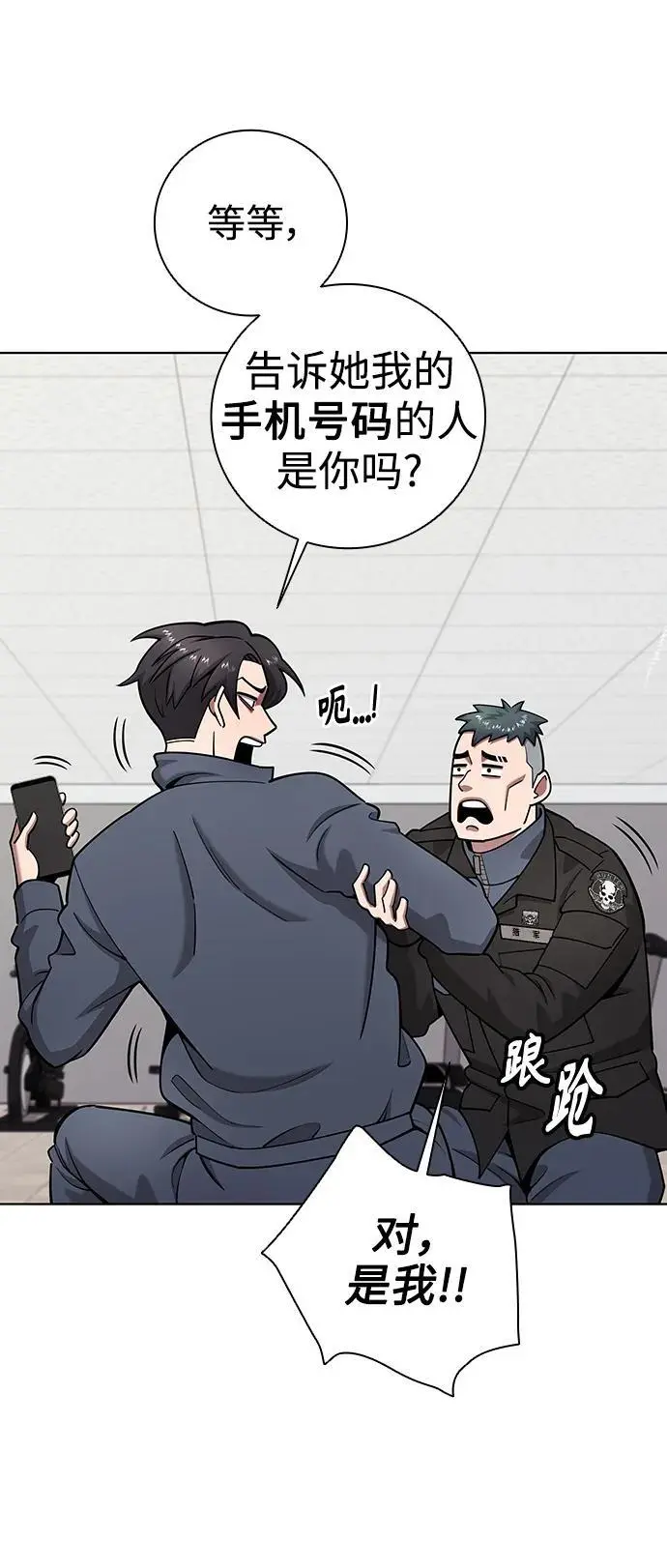 第42话 第47页