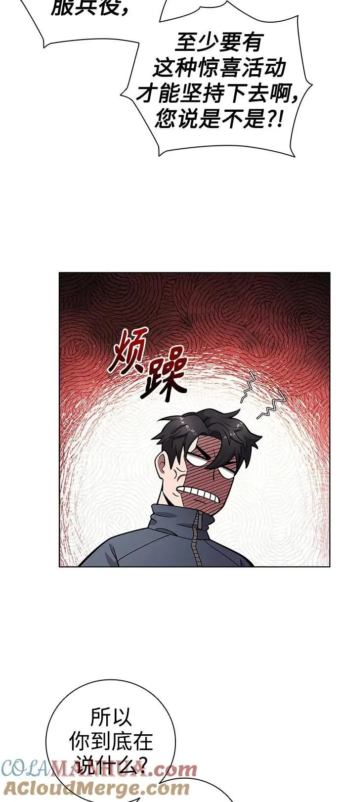 第42话 第49页