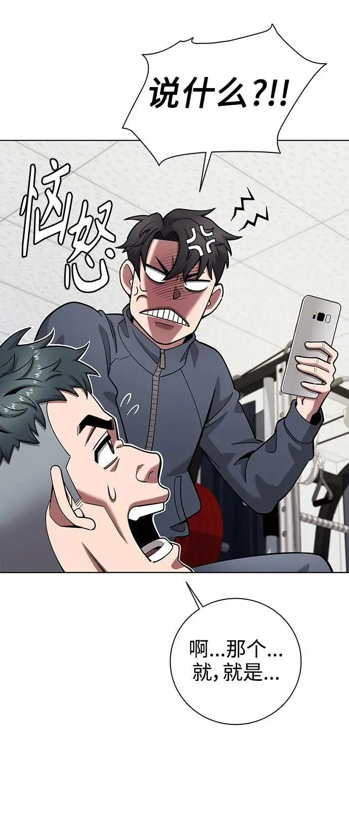 第42话 第51页