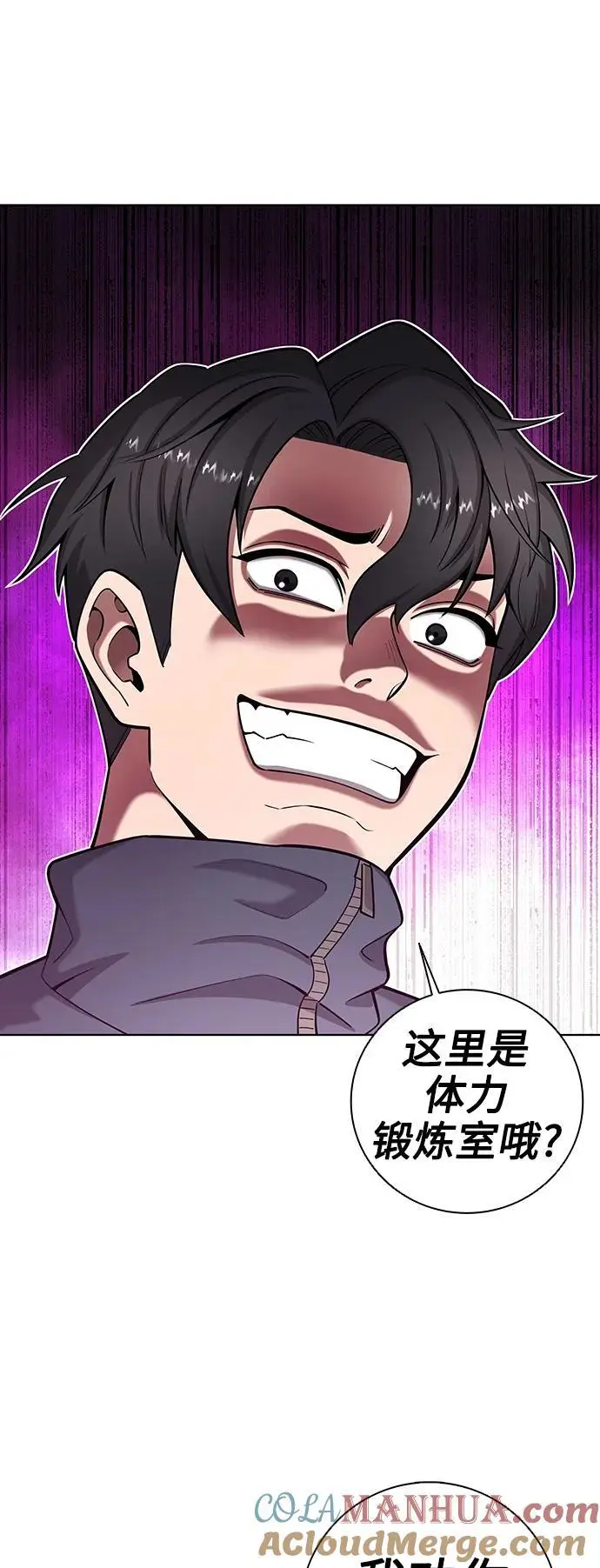 第42话 第52页