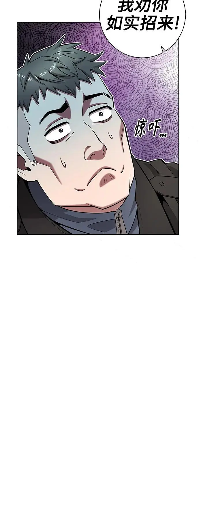 第42话 第53页