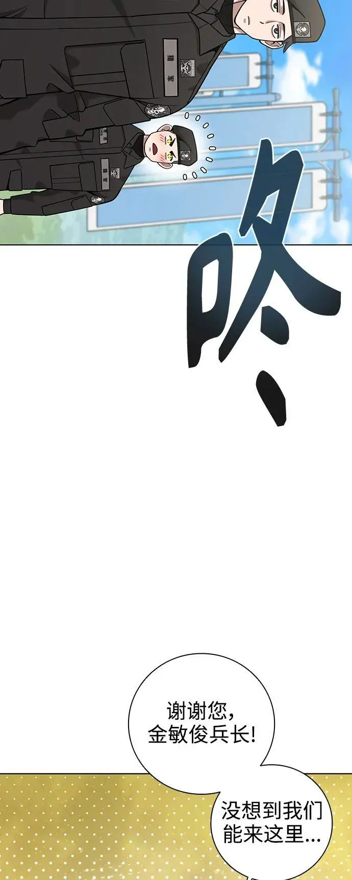 第42话 第57页