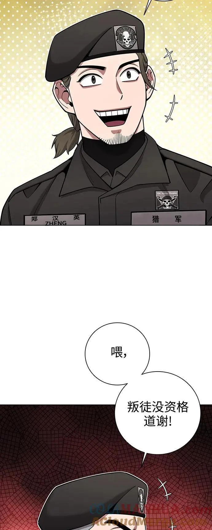 第42话 第58页