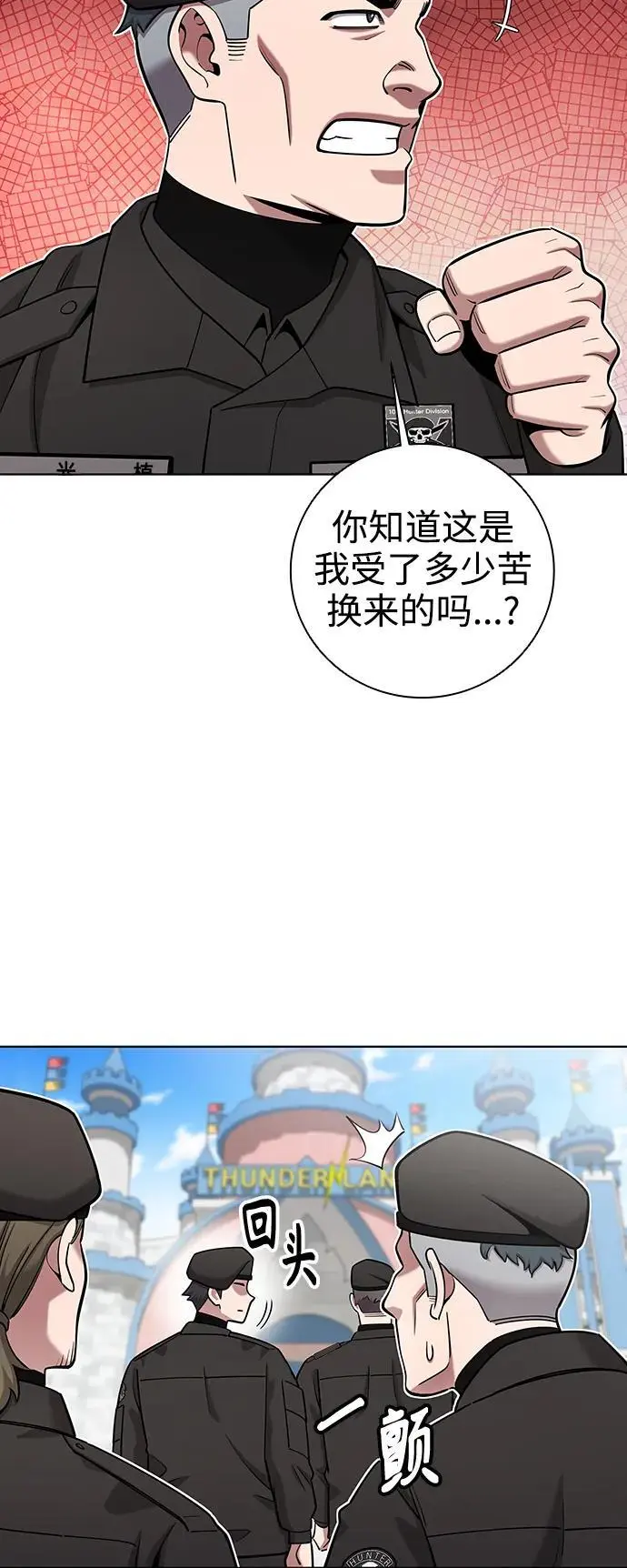 第42话 第59页