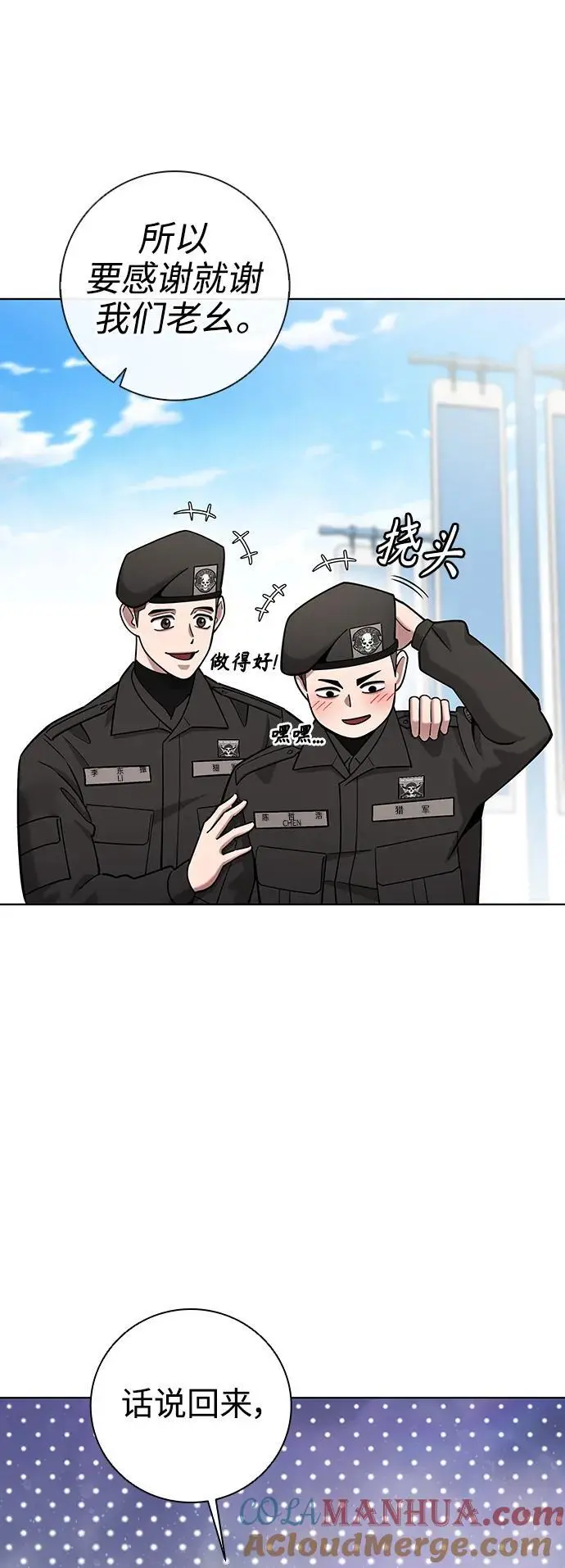 第42话 第61页