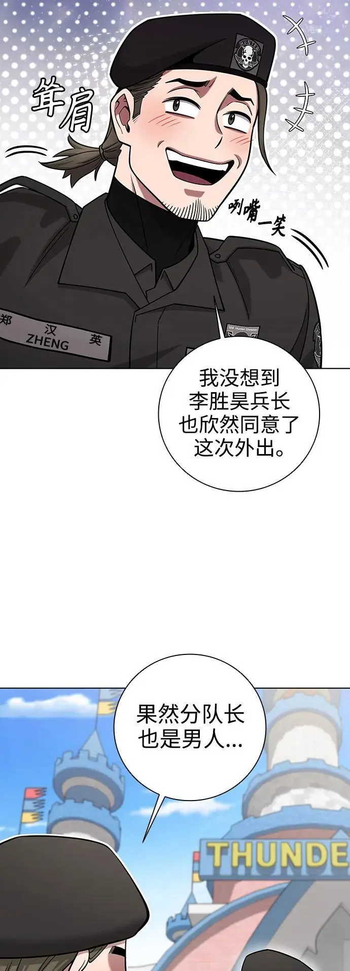 第42话 第62页