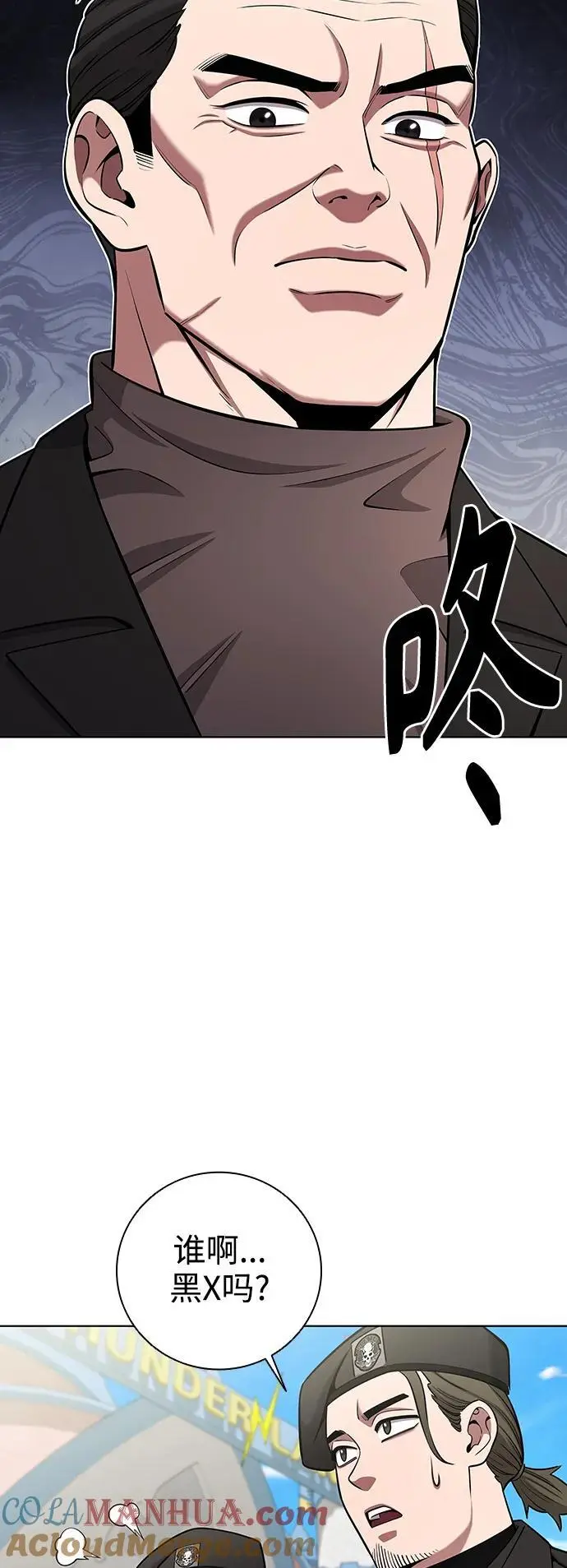 第42话 第70页