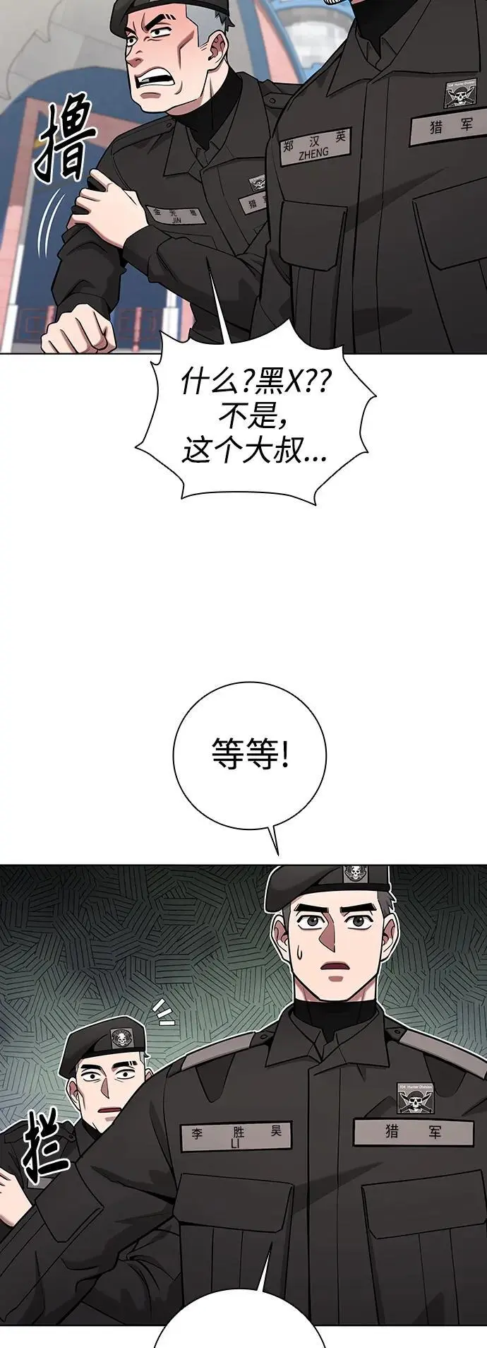 第42话 第71页