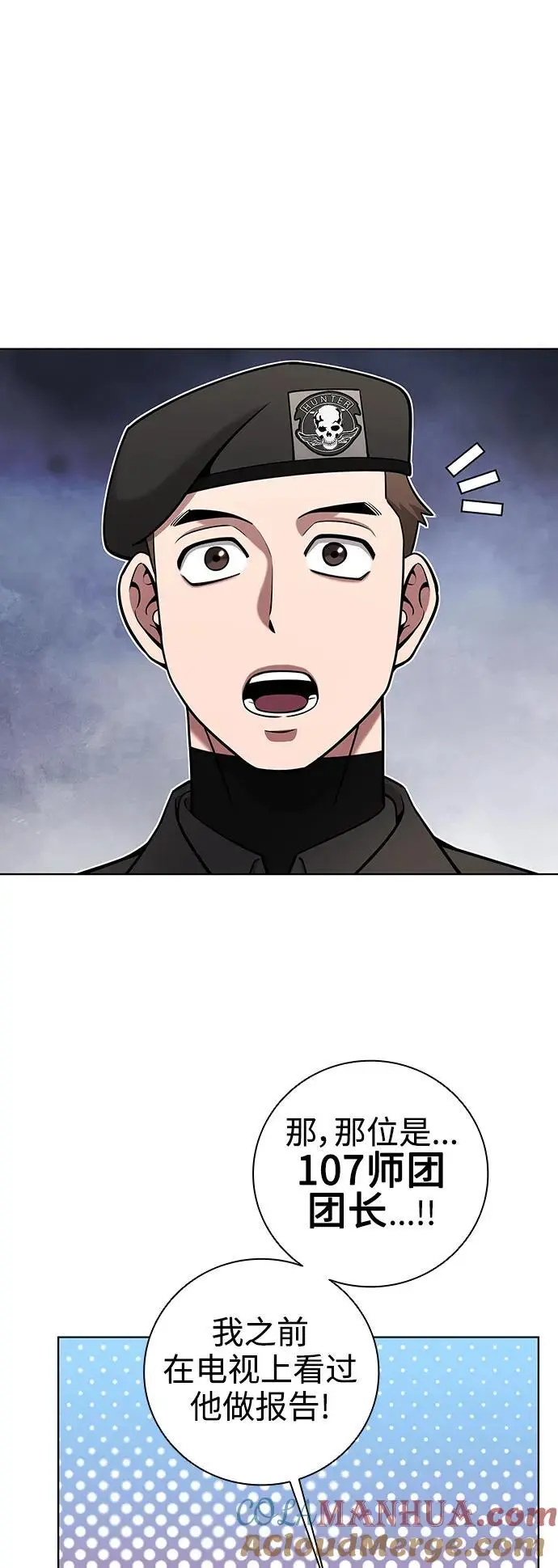 第42话 第73页