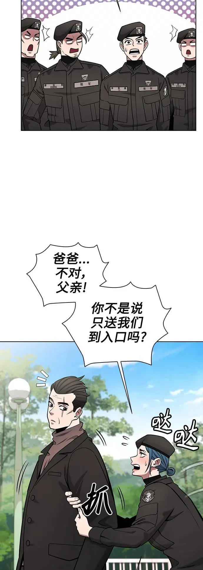 第42话 第74页