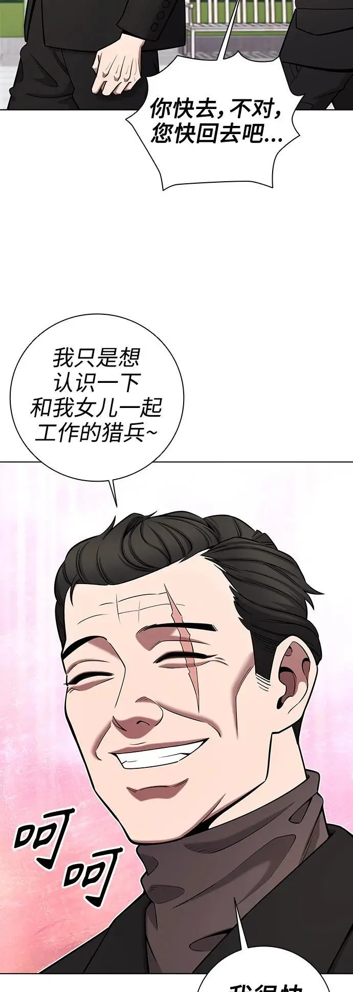 第42话 第75页