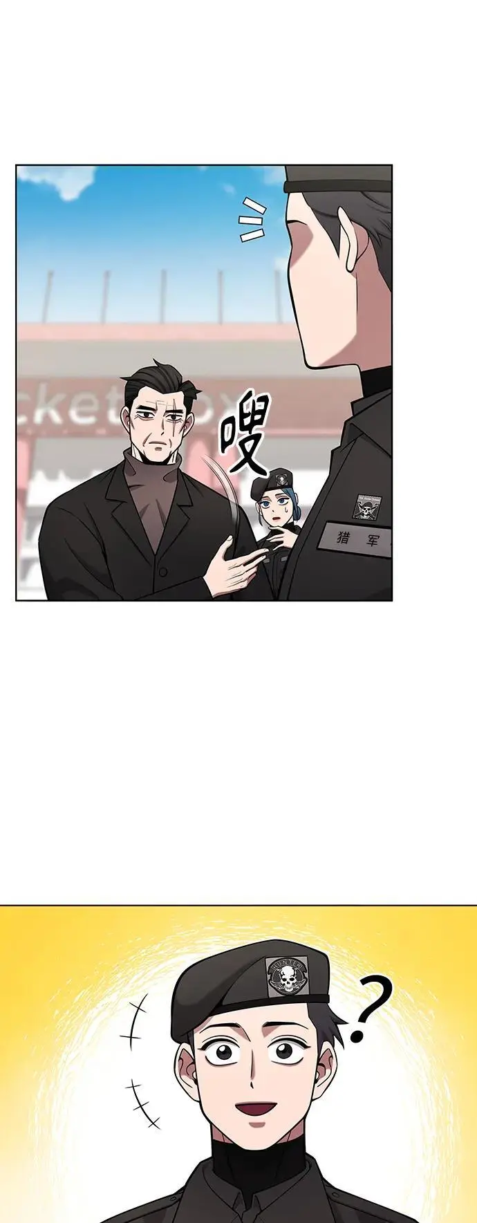 第42话 第77页
