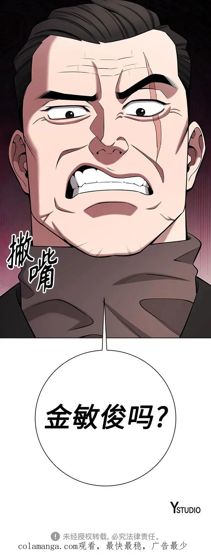 第42话 第81页