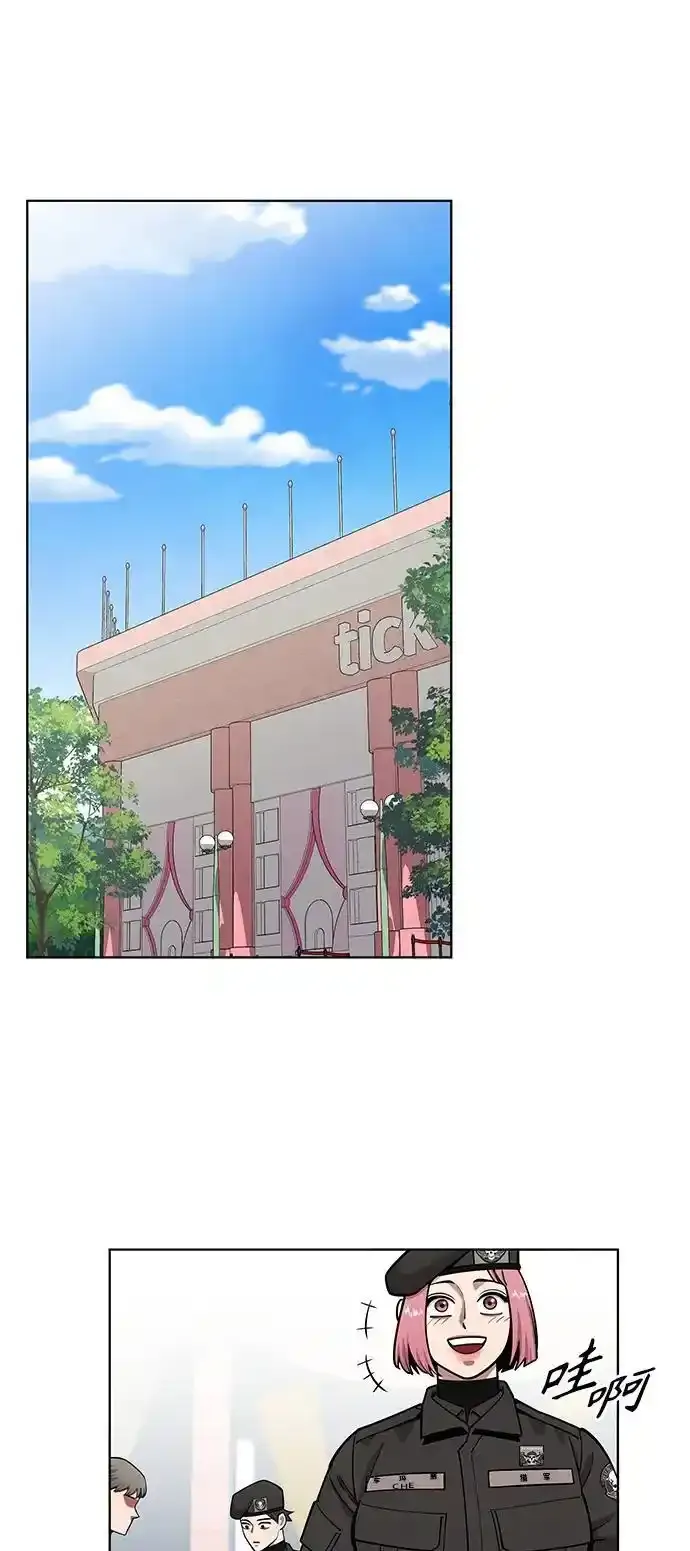 第43话 第2页