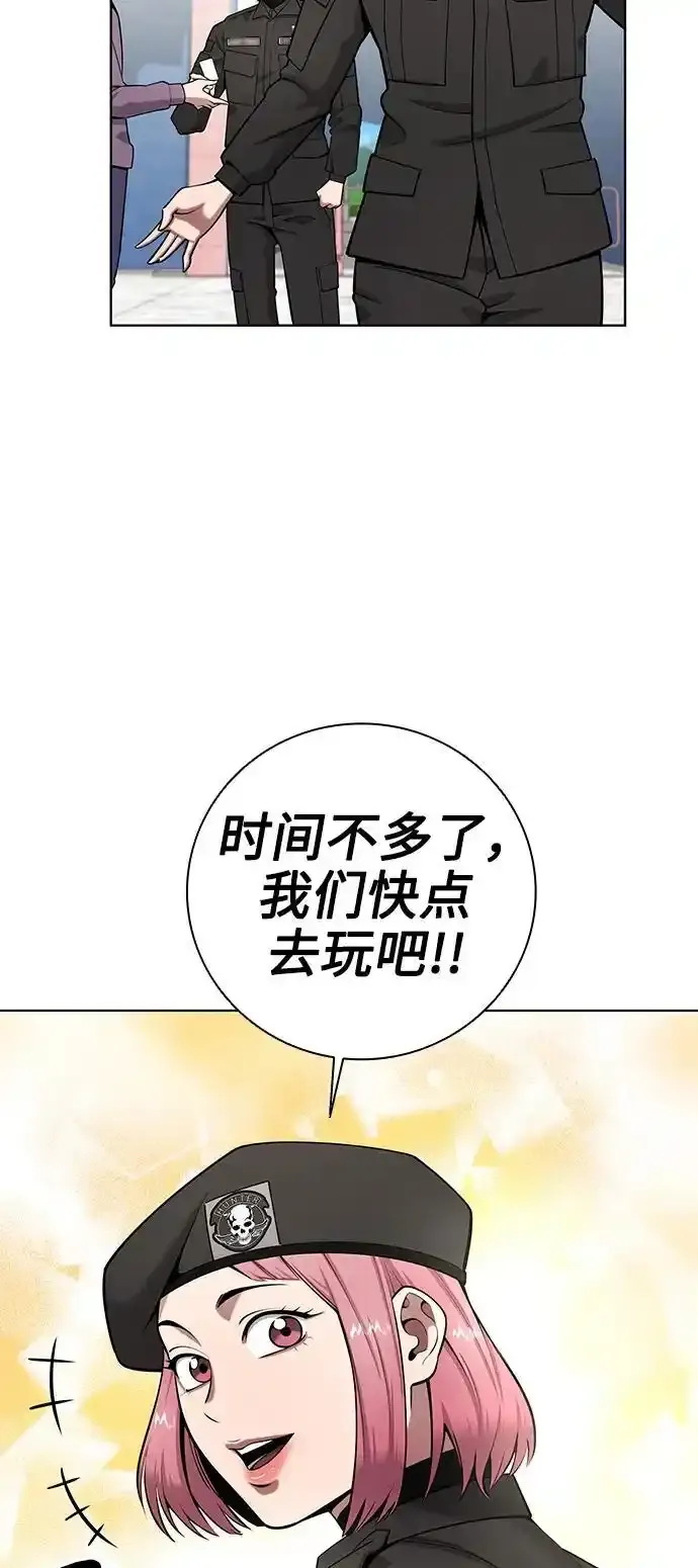 第43话 第3页