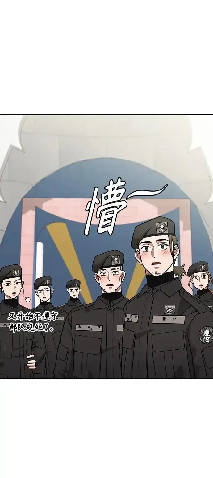 第43话 第6页