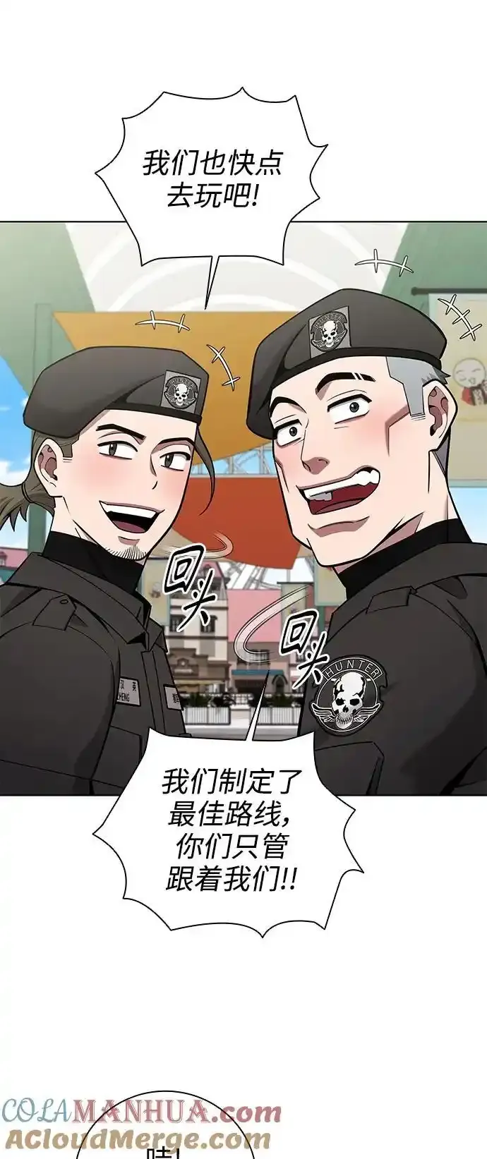 第43话 第7页