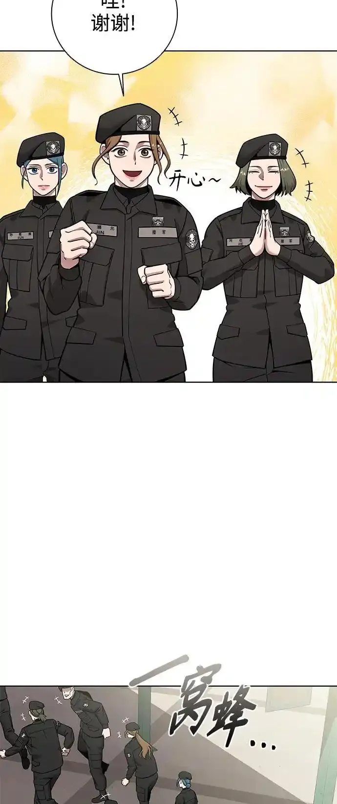 第43话 第8页