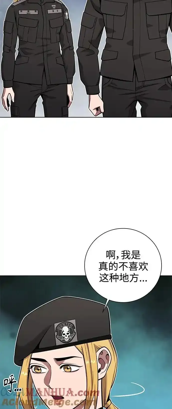 第43话 第10页