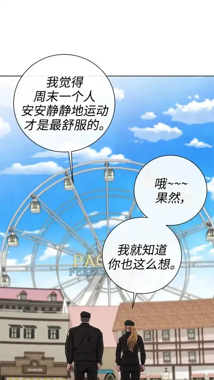第43话 第12页