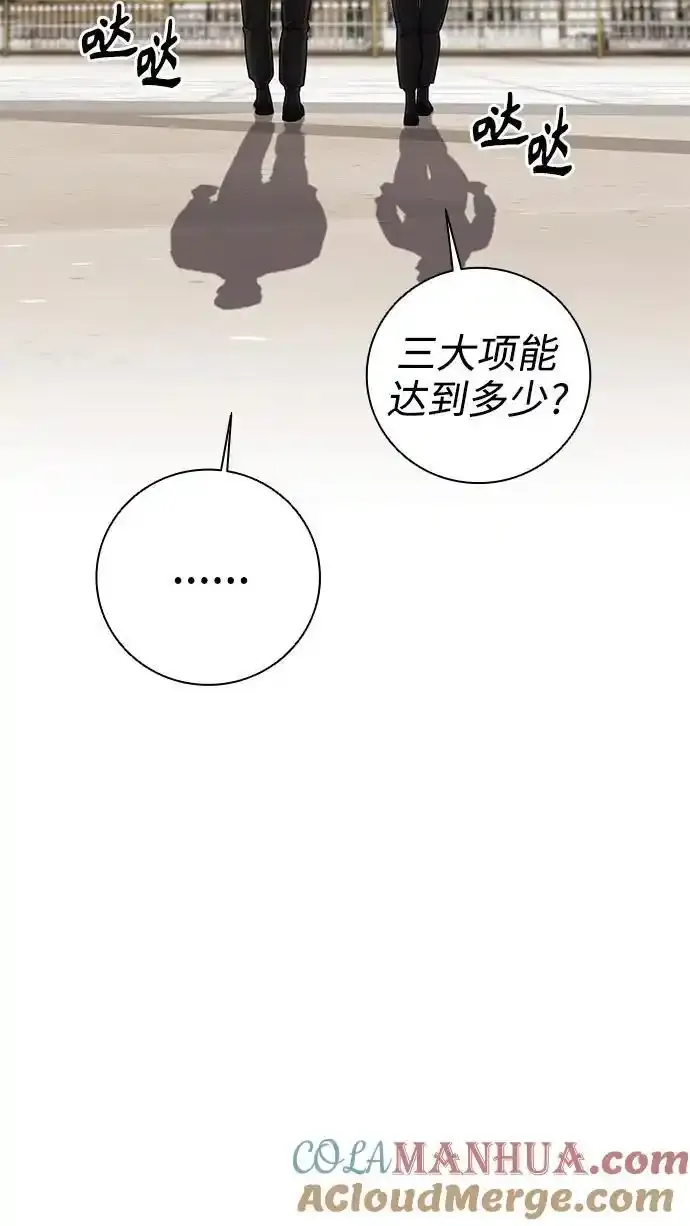 第43话 第13页