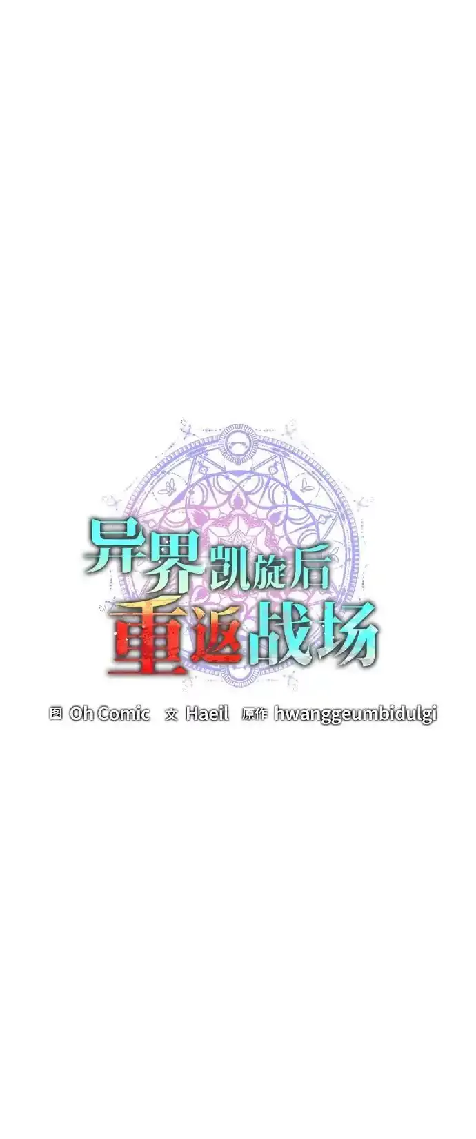 第43话 第14页