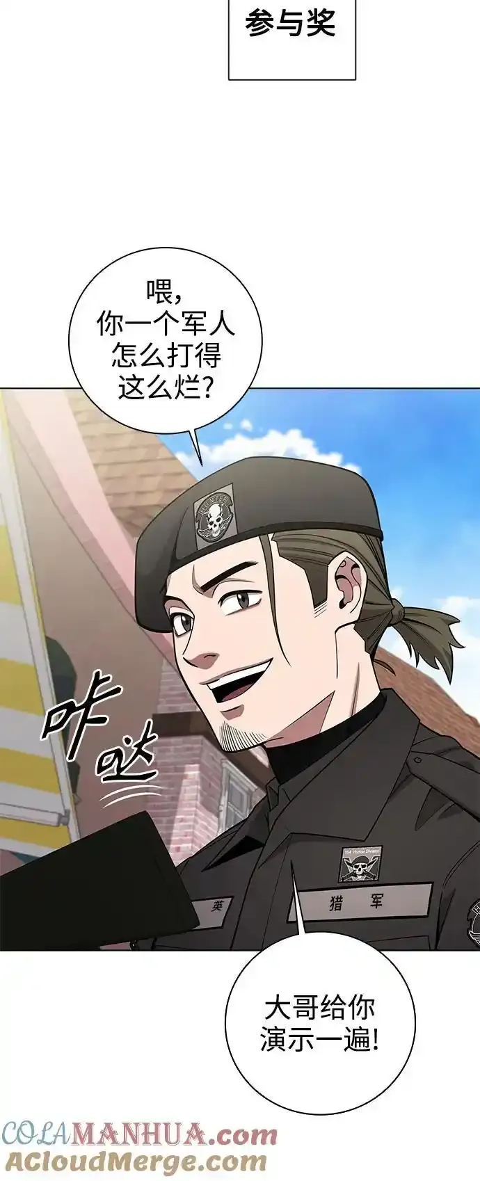 第43话 第22页