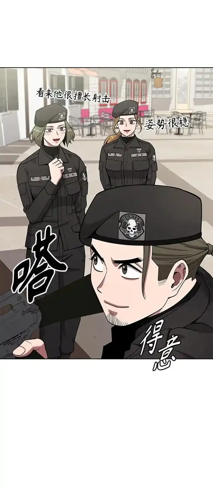 第43话 第23页