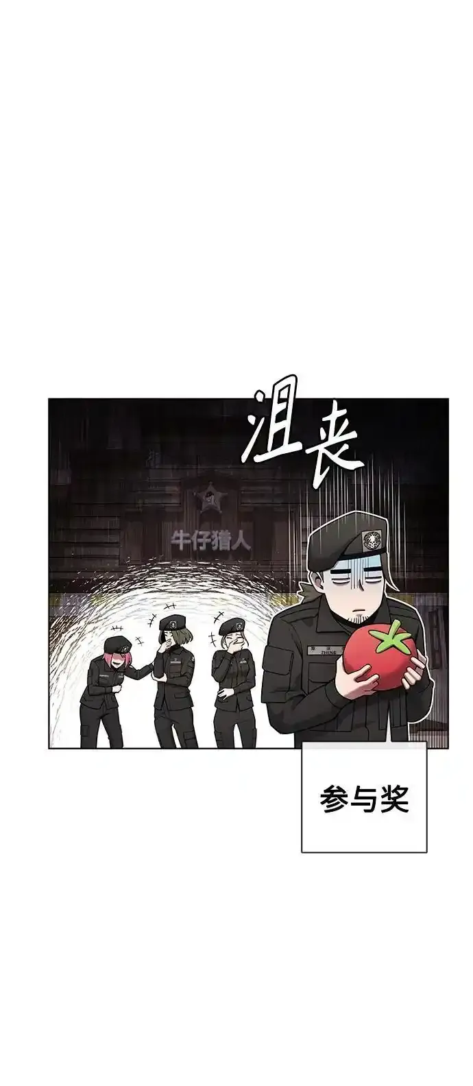 第43话 第24页