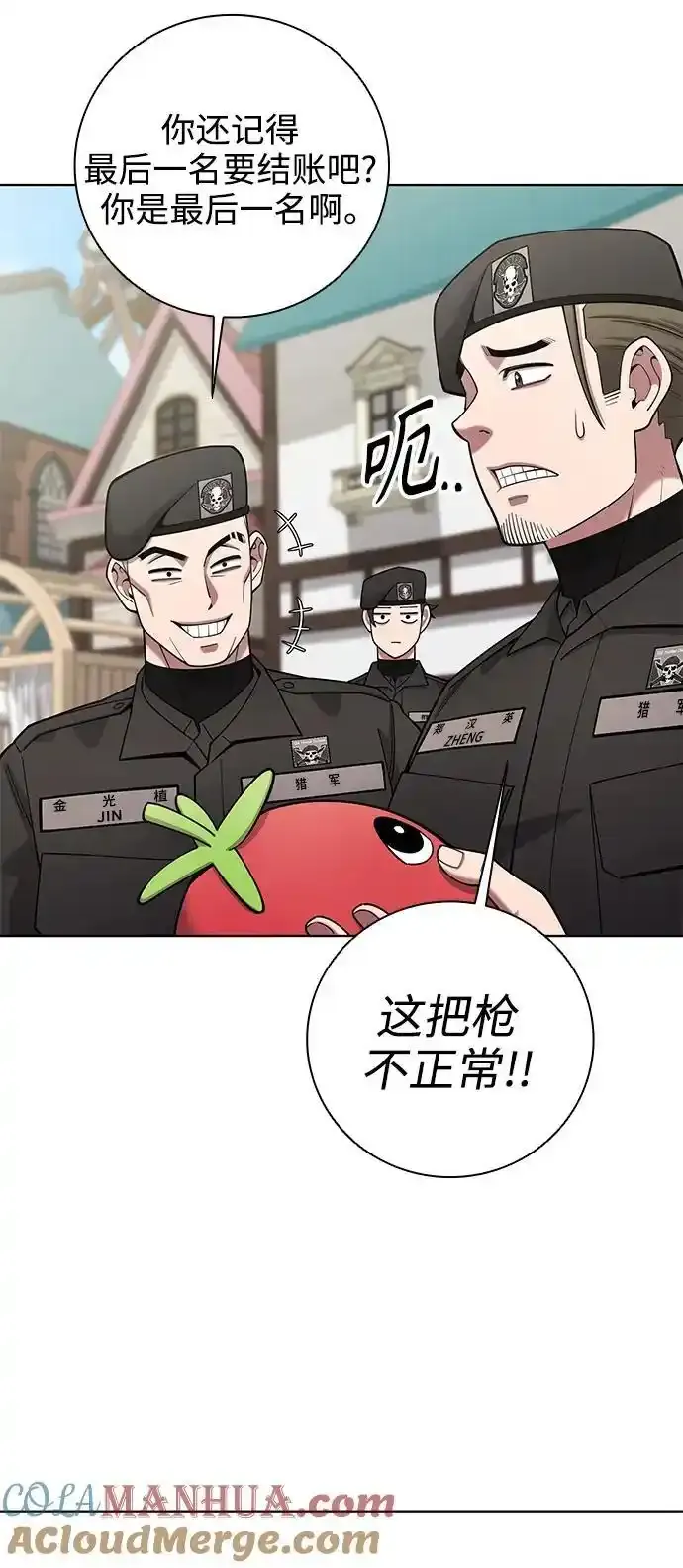 第43话 第25页
