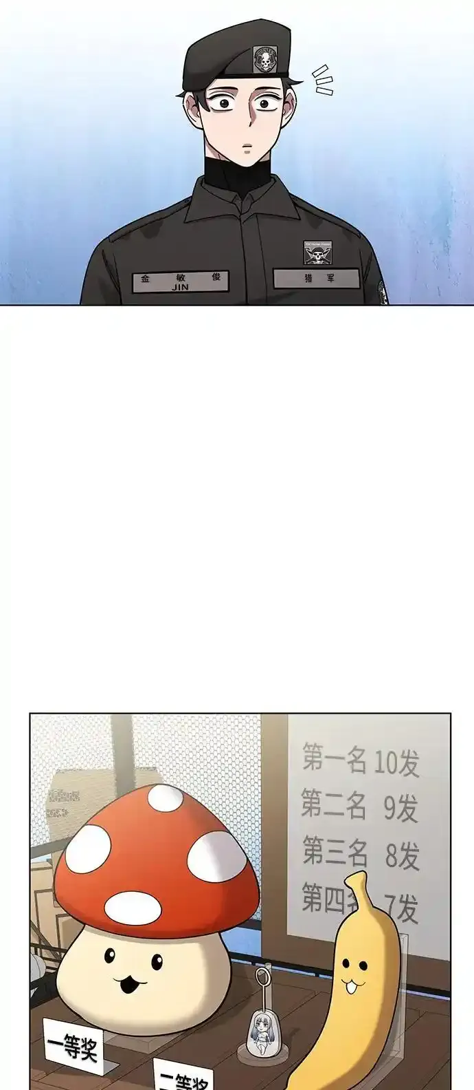 第43话 第26页