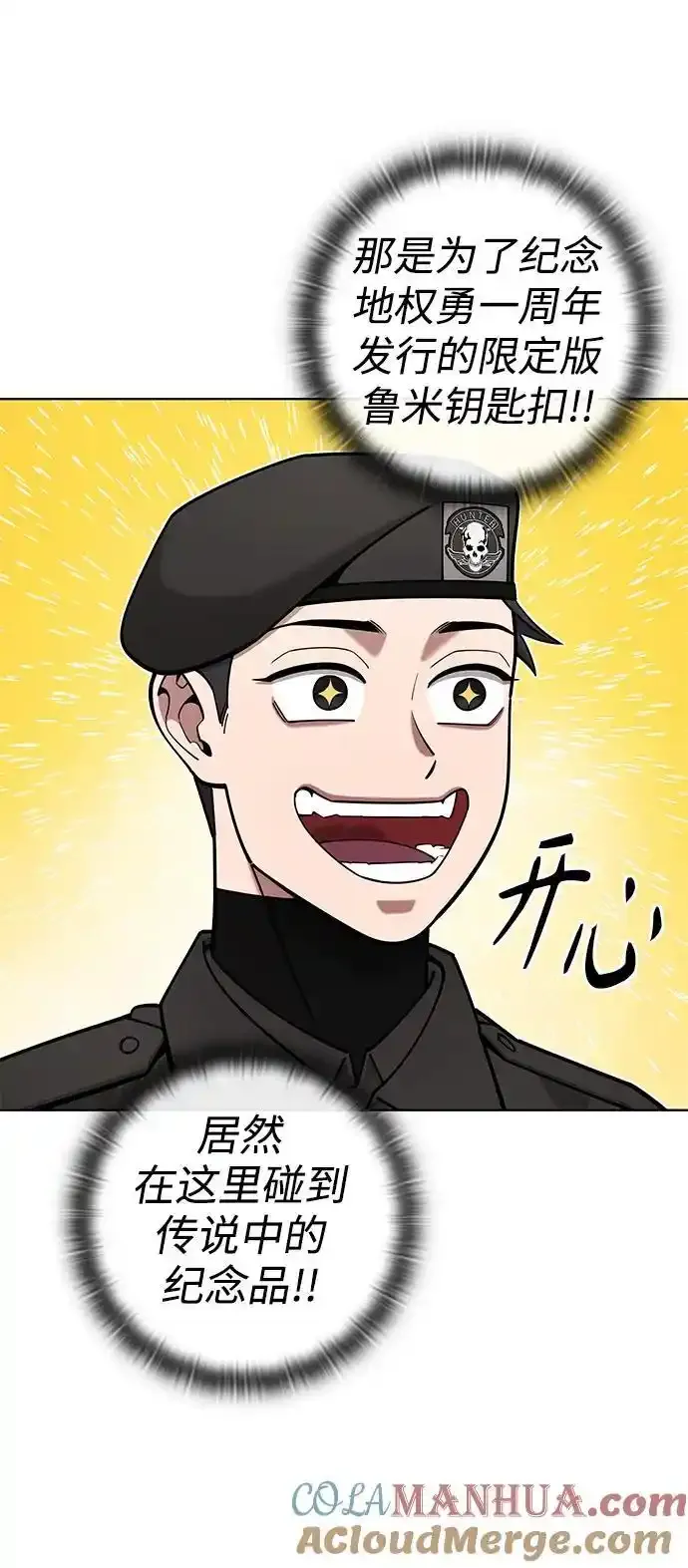 第43话 第28页
