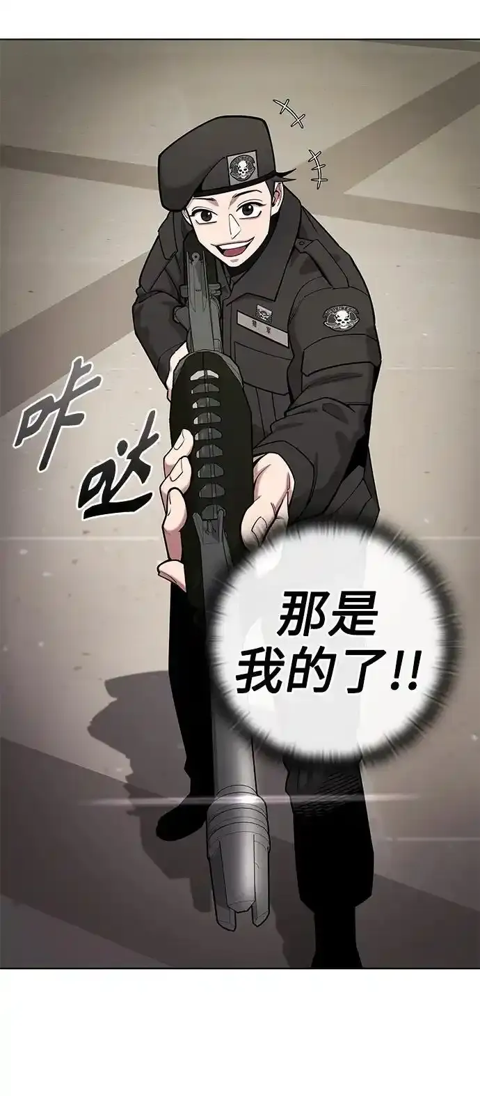 第43话 第29页