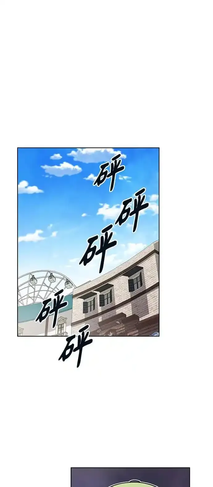 第43话 第30页