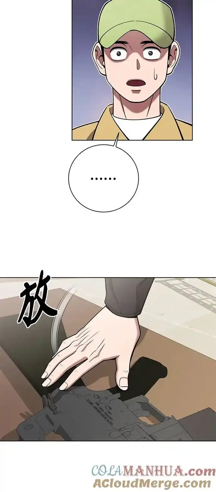 第43话 第31页