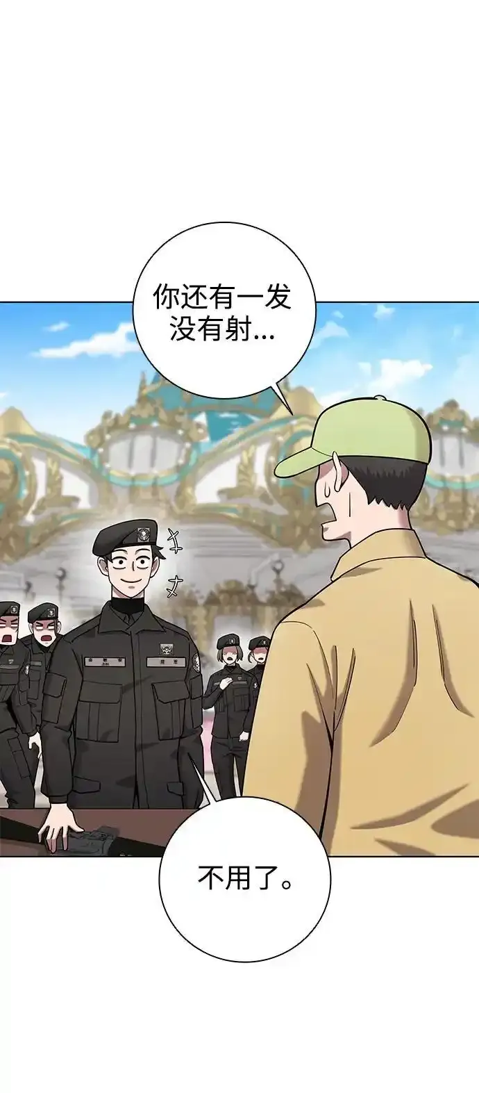 第43话 第32页